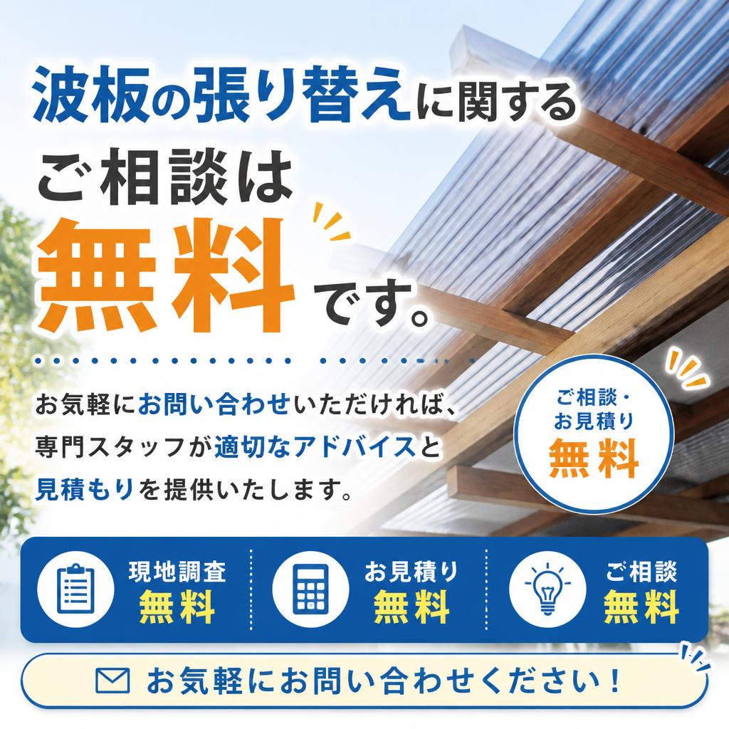 相談は無料！お気軽にお問い合わせください