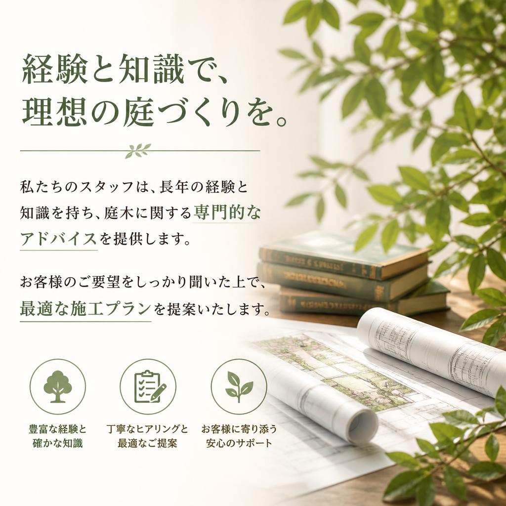 選ばれる理由：経験豊富なスタッフが対応