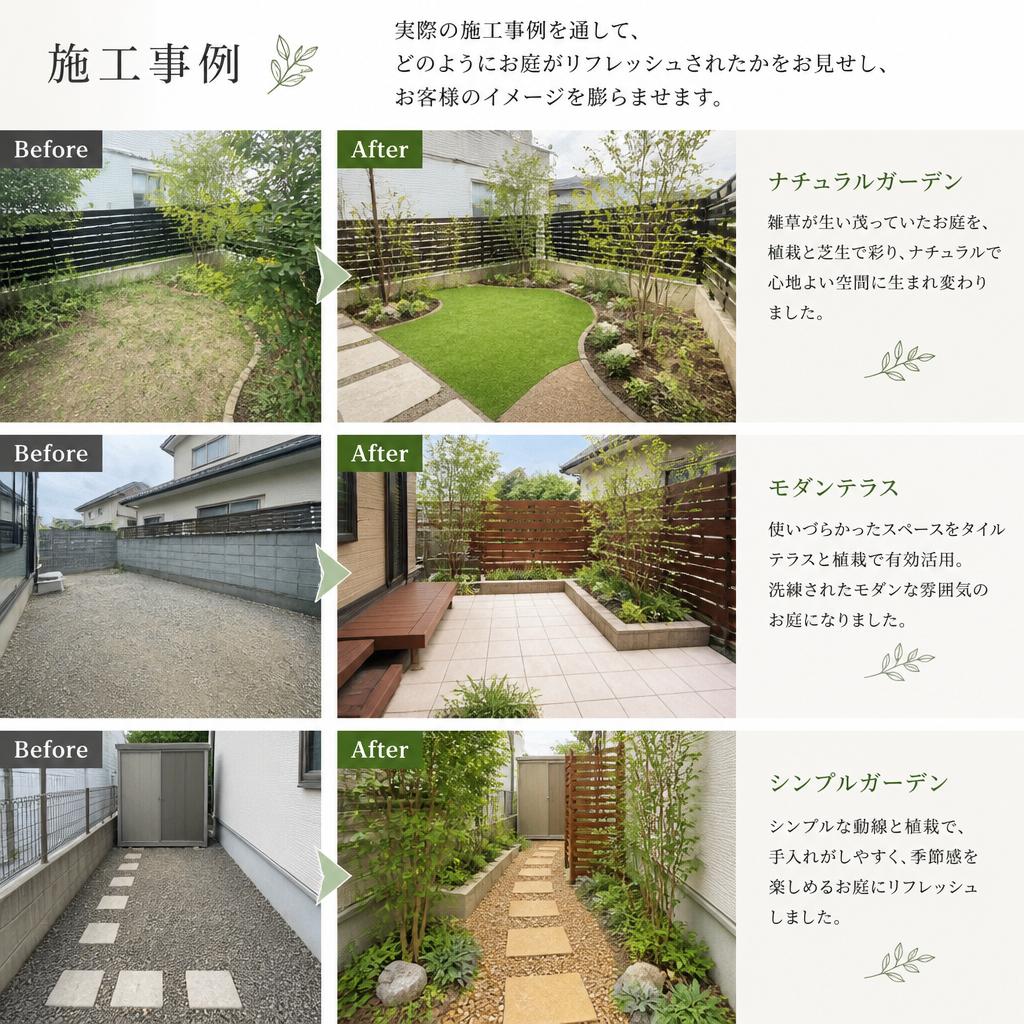 4. 施工事例の紹介