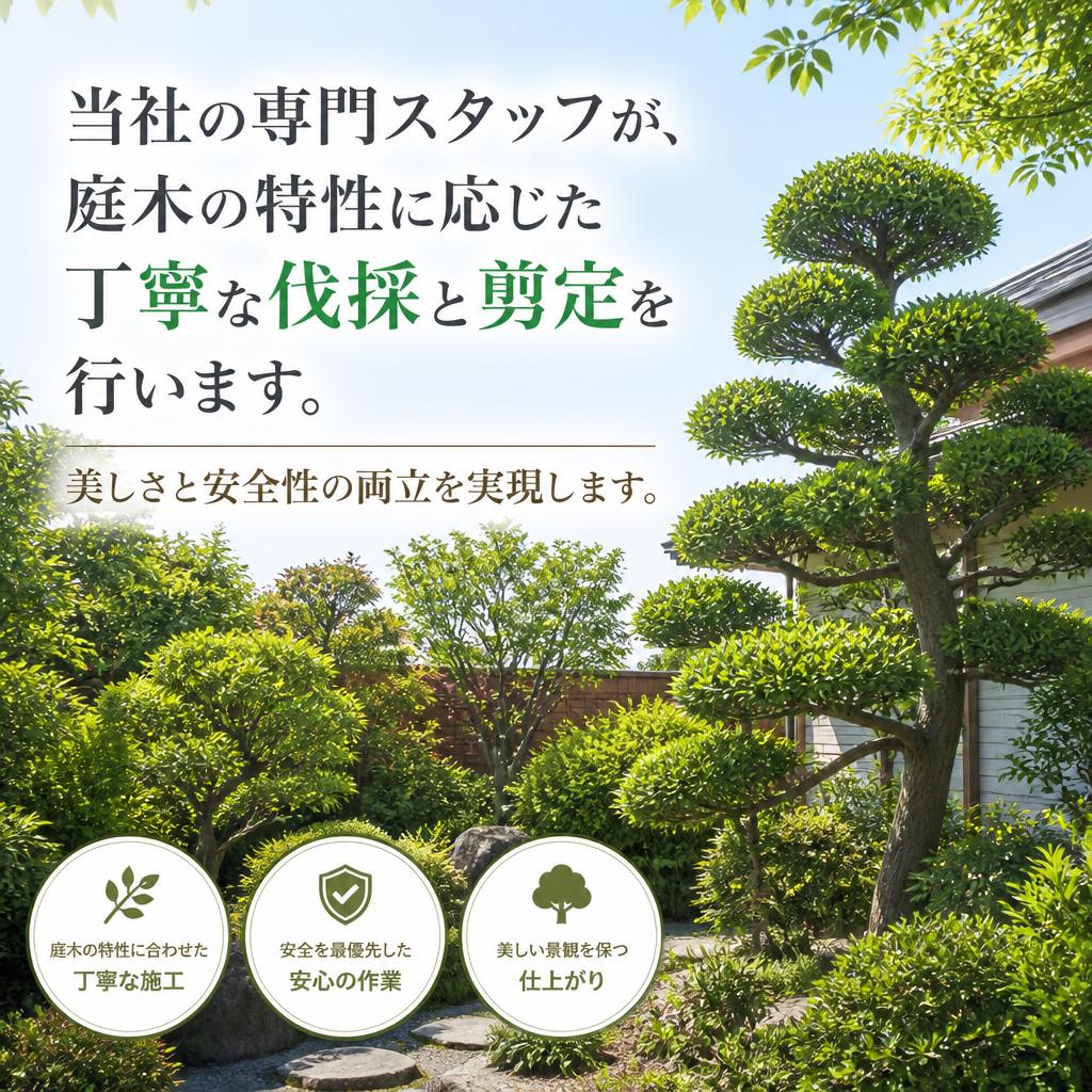 2.専門スタッフによる高品質な施工作業