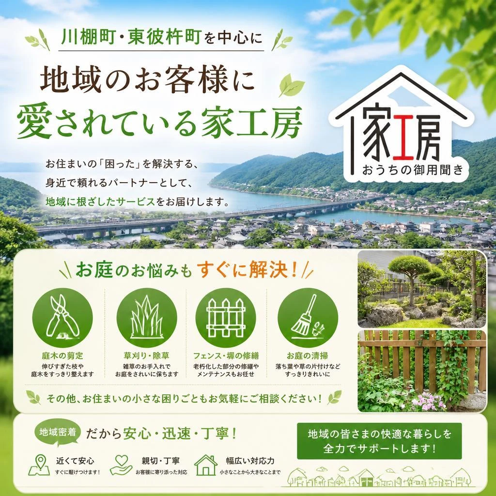 3.地域密着型のサービスで安心